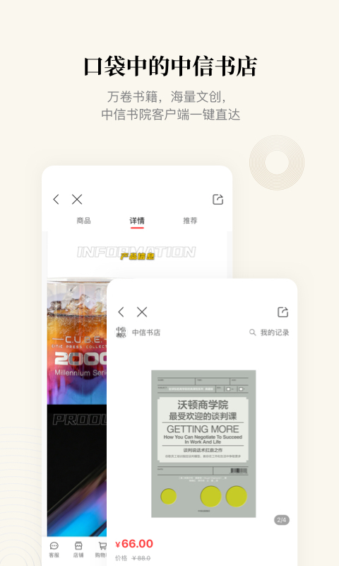 中信书院v5.3.0截图3