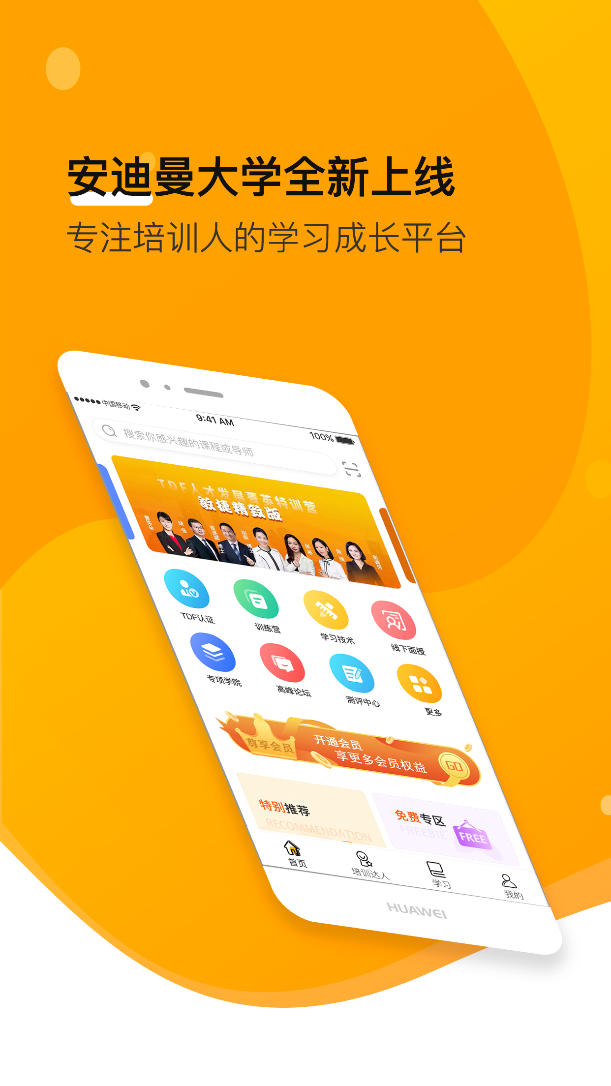 享学就学v3.0.2截图1