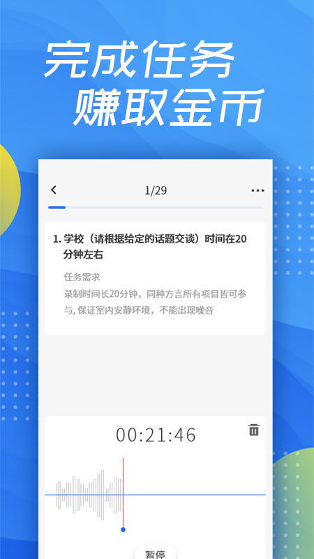 泛函沃客v3.2.5截图3