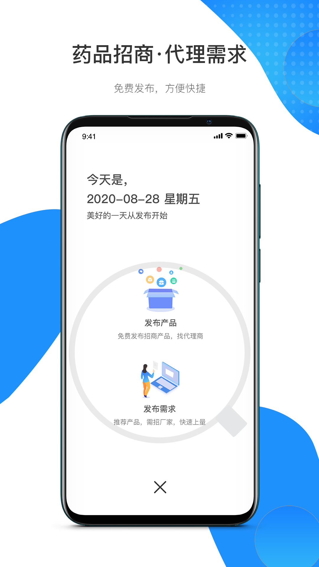 药代通v5.0.7截图4