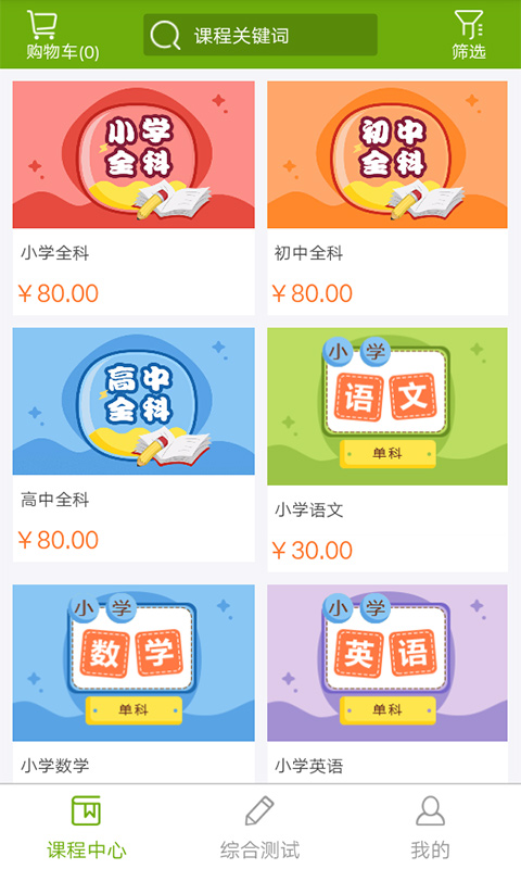 子贵课堂截图1