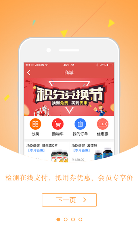 红枫湾v4.2.1截图1