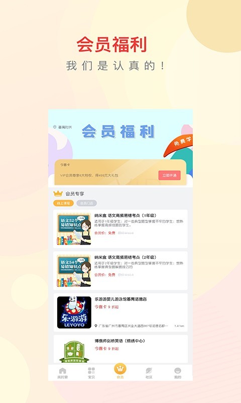 今托管v4.2.1截图3