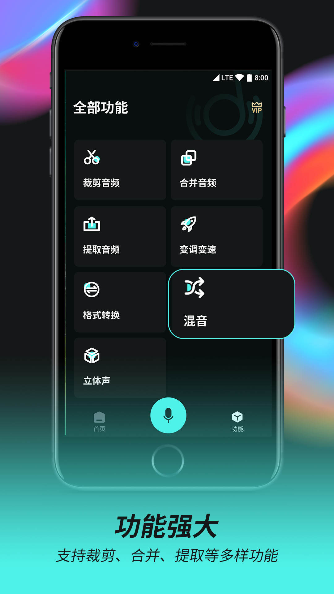 音频音乐剪辑器v1.0.3截图2