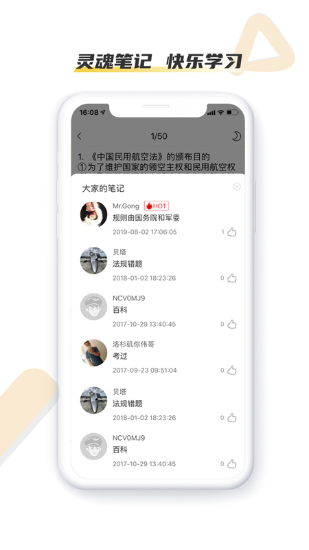 飞行员培训v5.6.10截图5