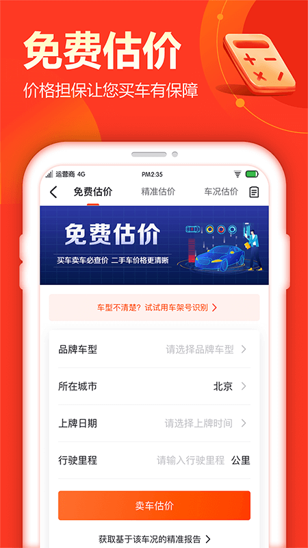 查博士v4.9.1截图3