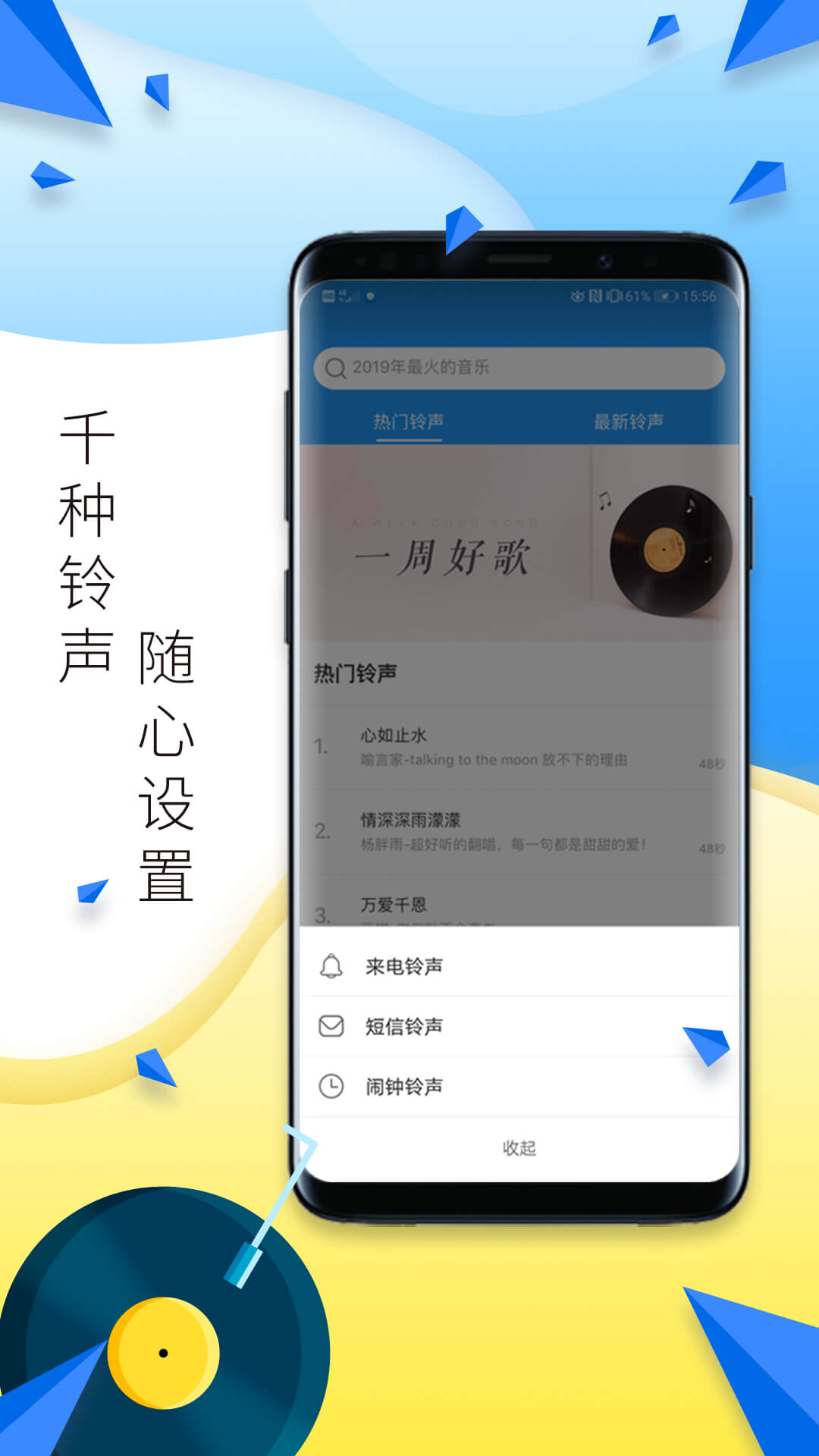 多多铃声v5.0截图4