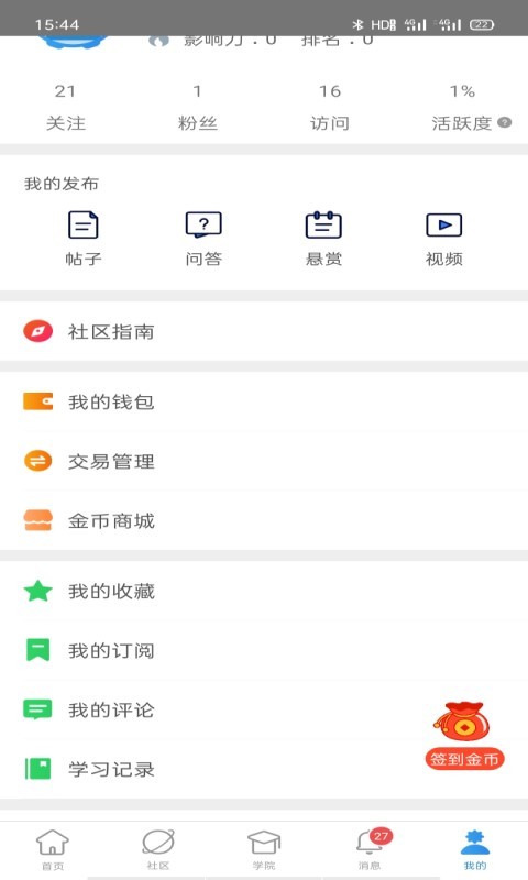 技术邻v5.2.6截图5