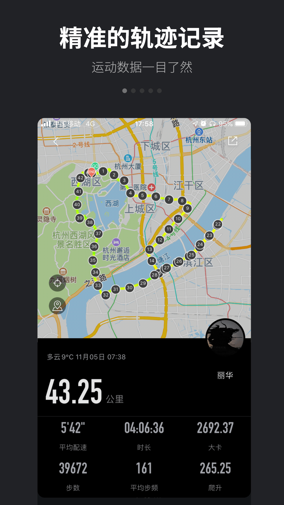 跑跑v4.4.5截图2