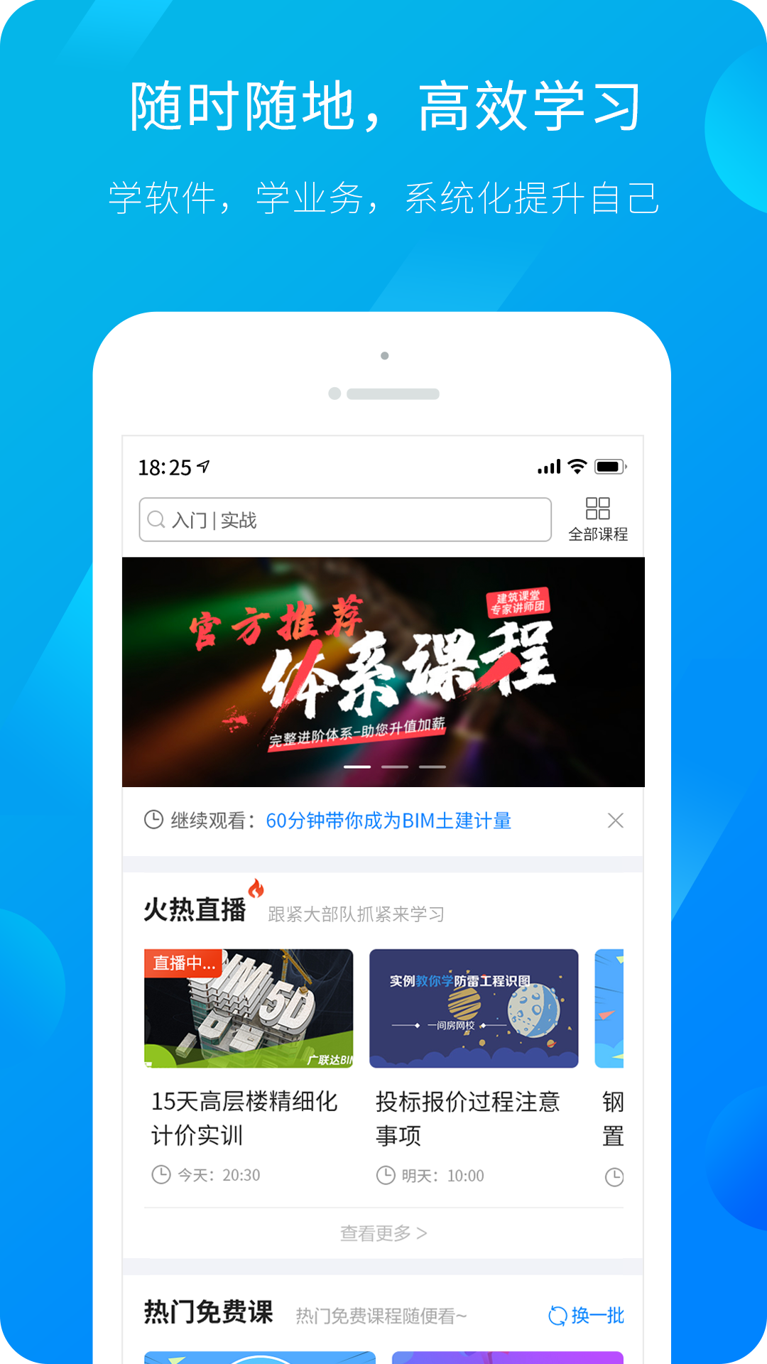 服务新干线v4.3.2截图1