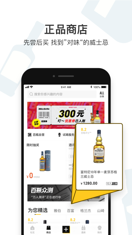 百瓶v3.8.0截图1