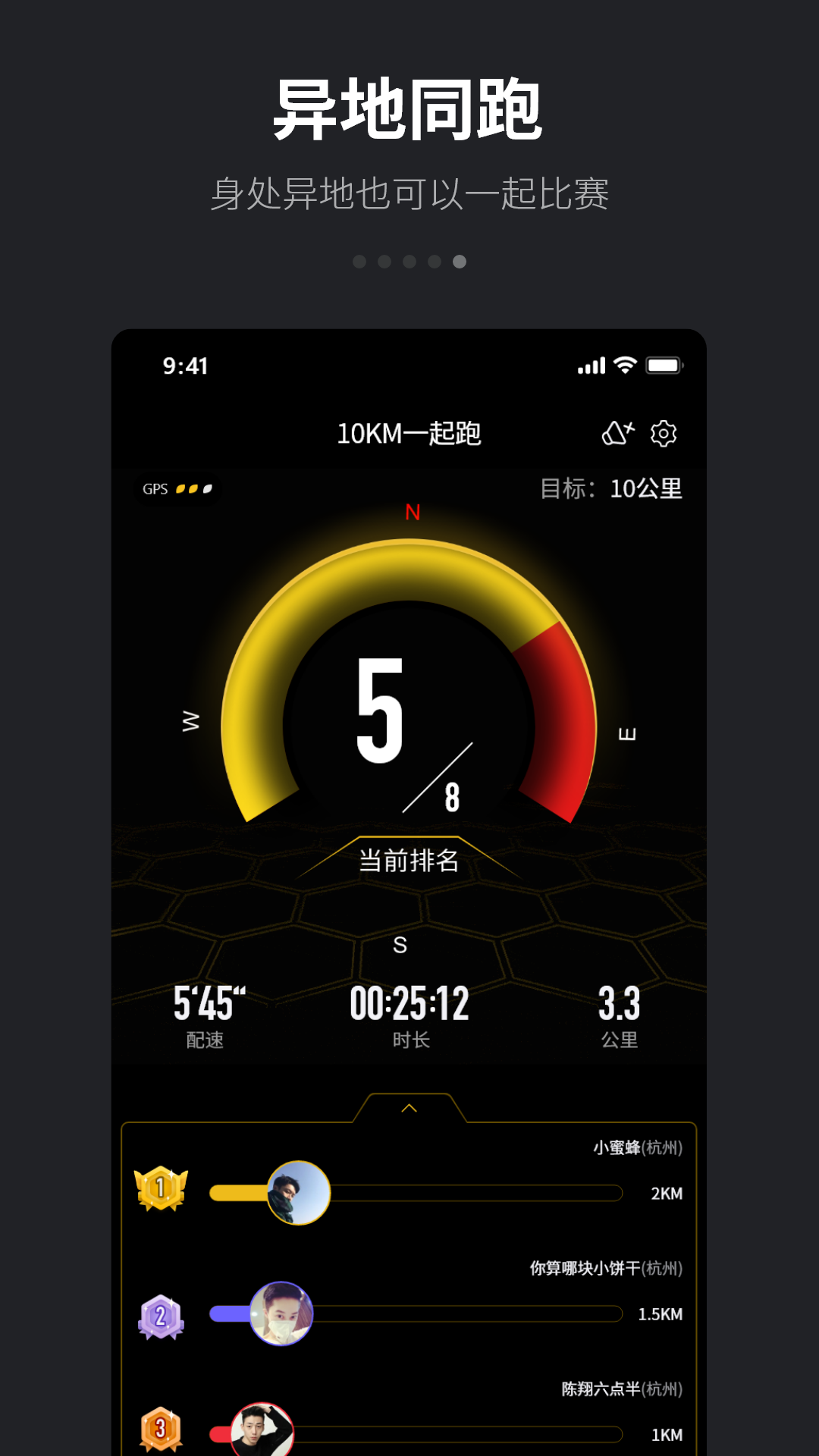 跑跑v4.4.5截图1