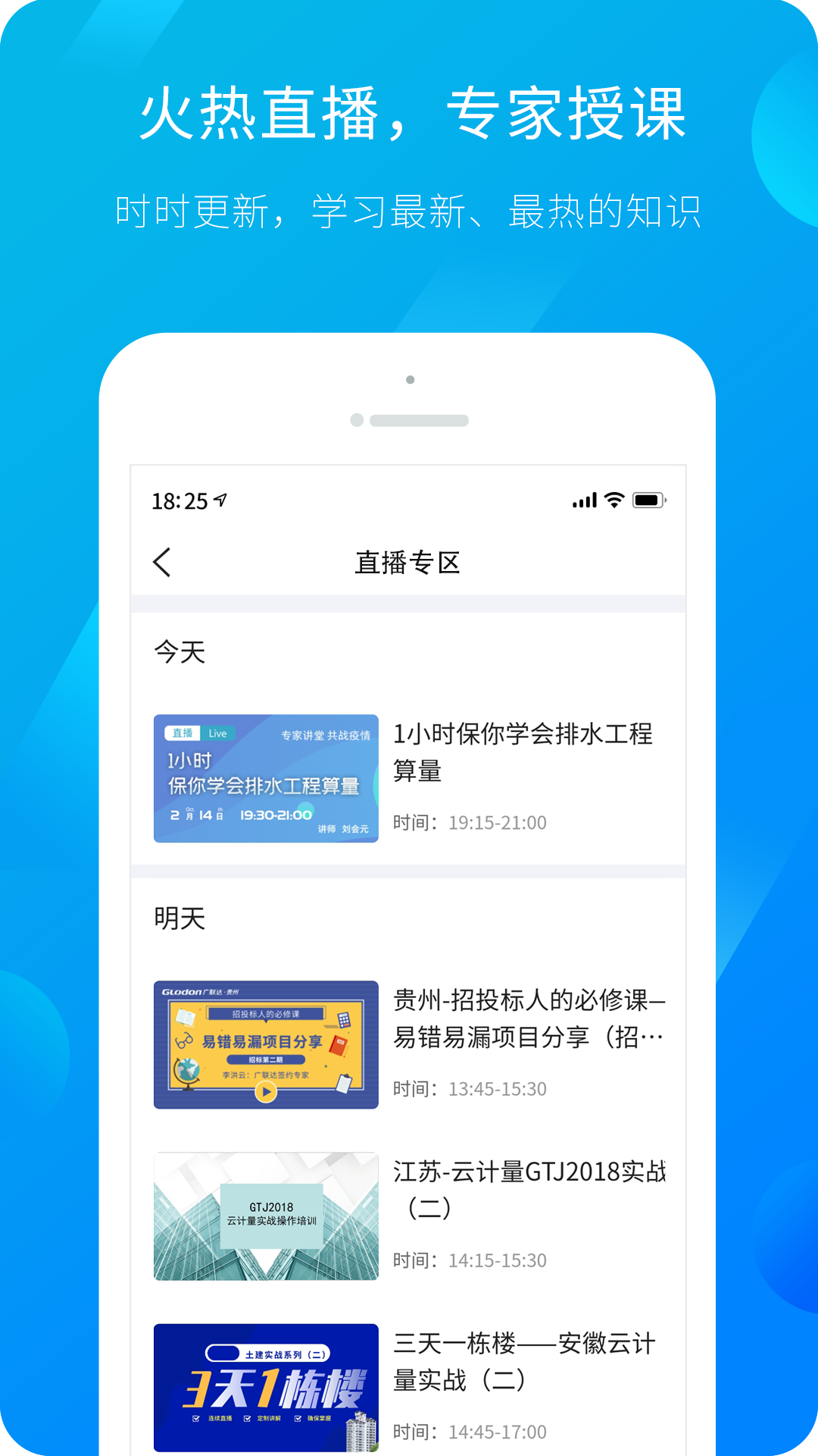 服务新干线v4.3.2截图3