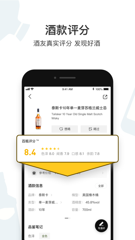 百瓶v3.8.0截图2