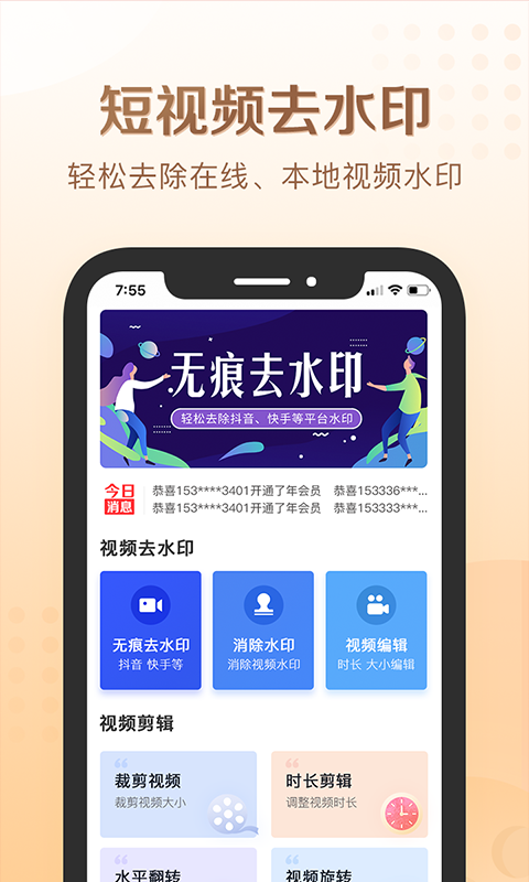 去水印软件截图1