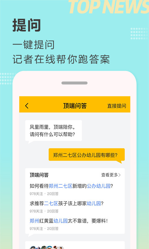 大河v7.0.1截图4