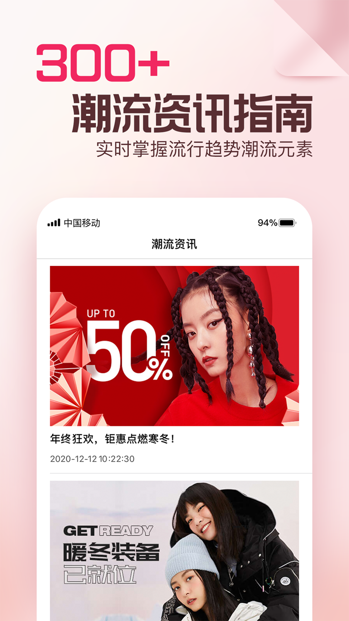 穿搭有品v6.0.0截图1