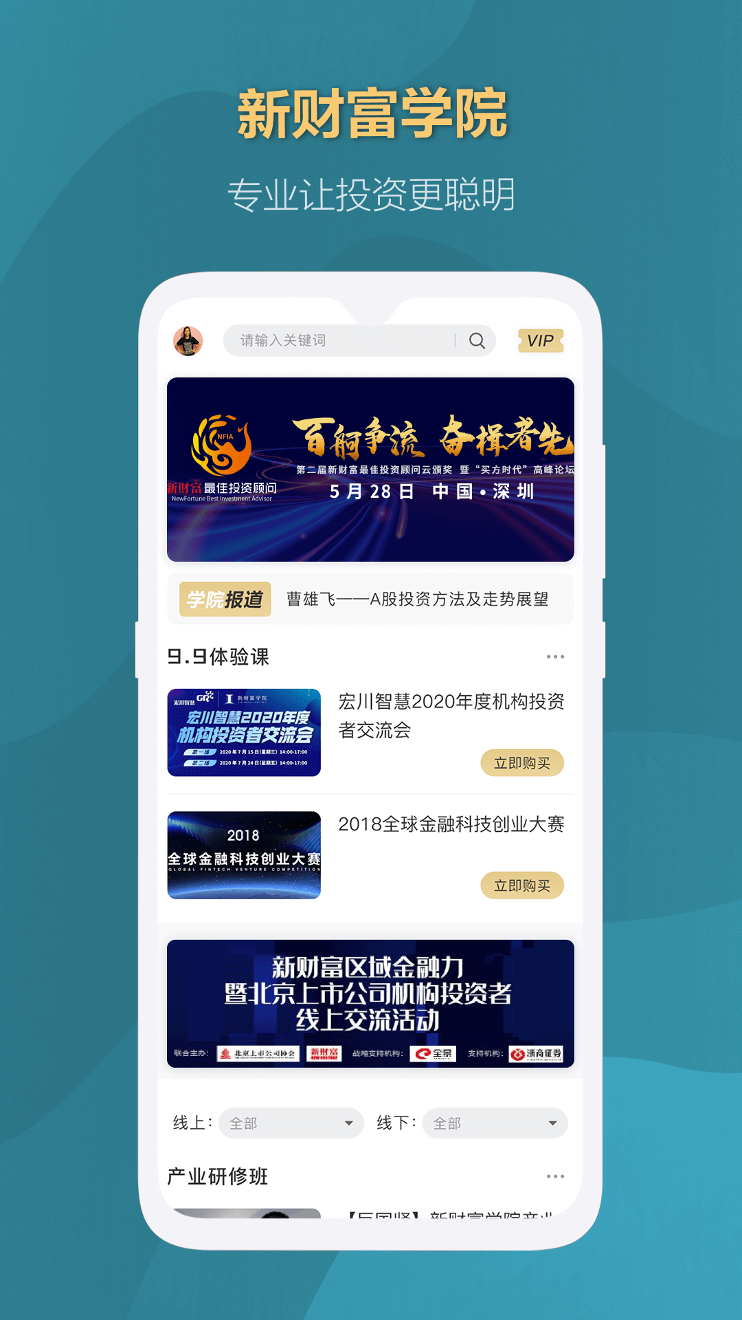 新财富v1.0.2截图2