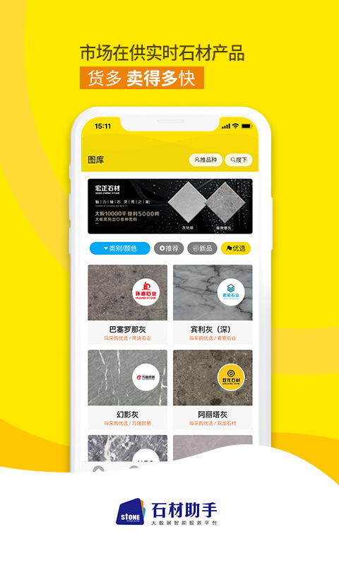 石材助手v3.6.0截图4