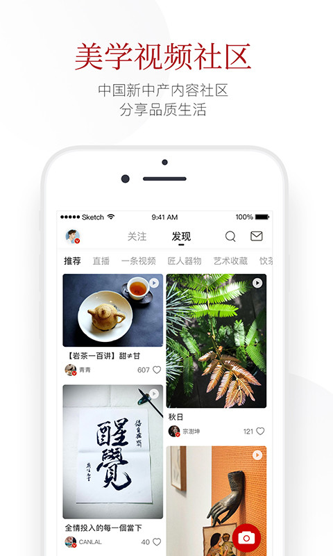 一条v3.10.1截图3