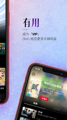 BesTVv4.2.3截图5