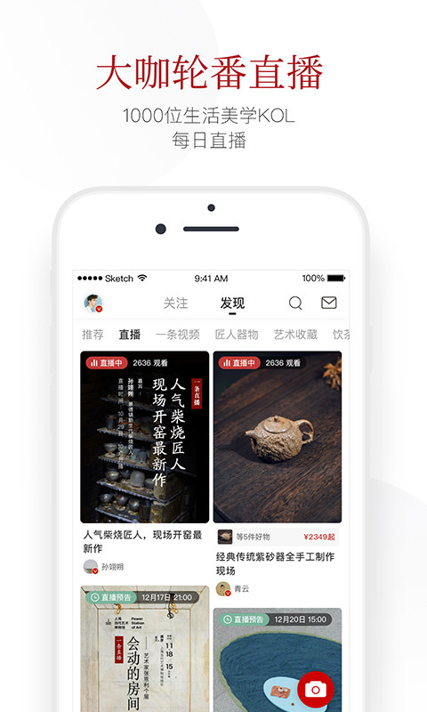 一条v3.10.1截图5