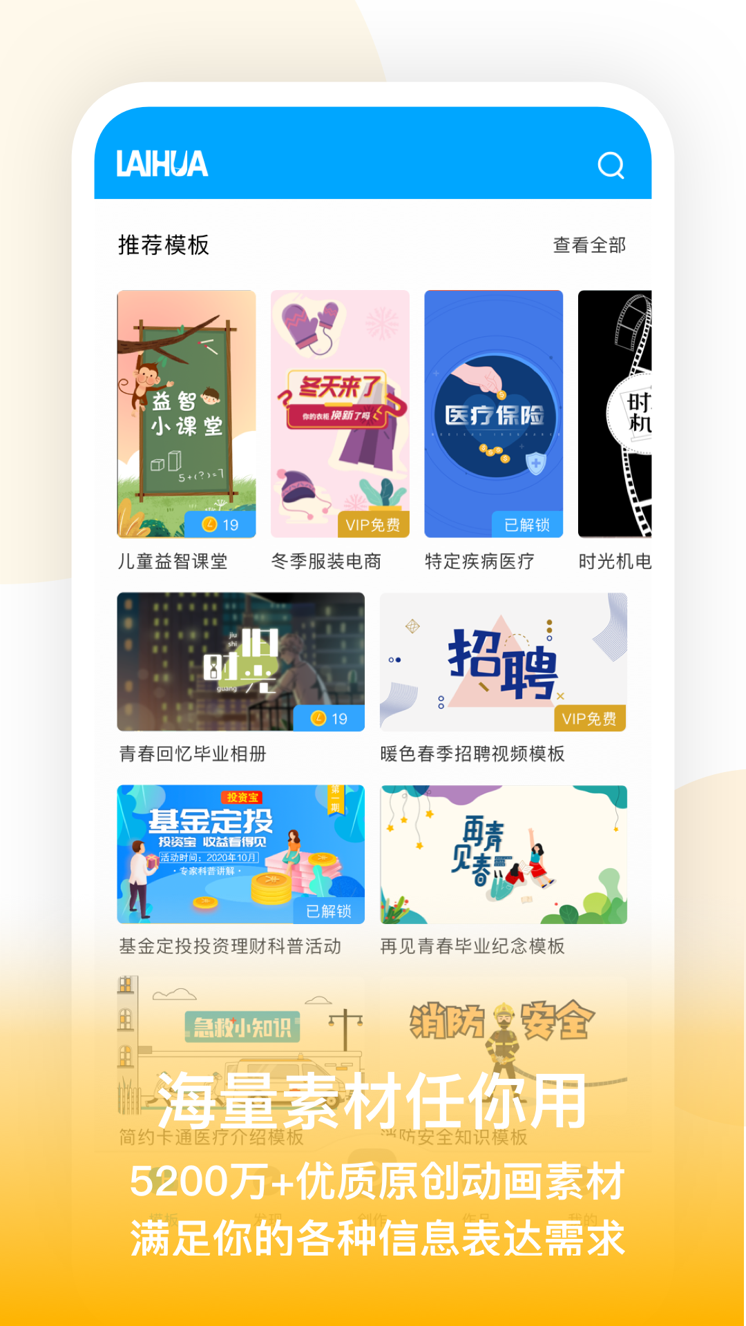 来画视频v5.2.3截图1