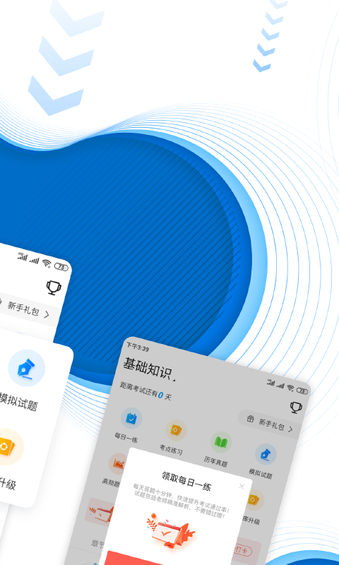 人力资源师准题库v4.71截图2