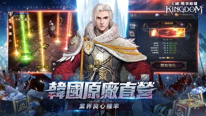 王国Kingdom：战争余烬截图5