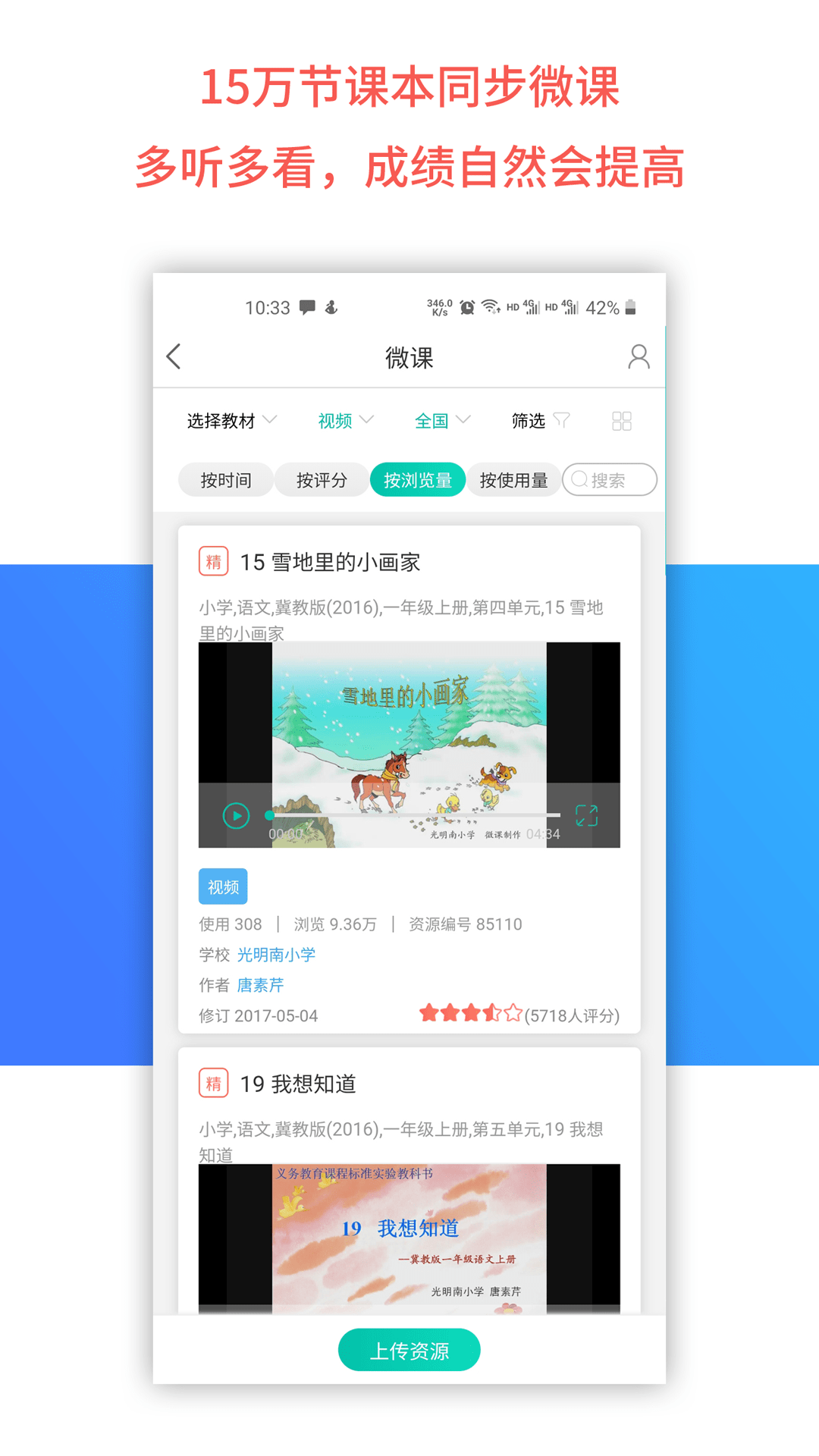 乐教乐学v1.0.227截图1