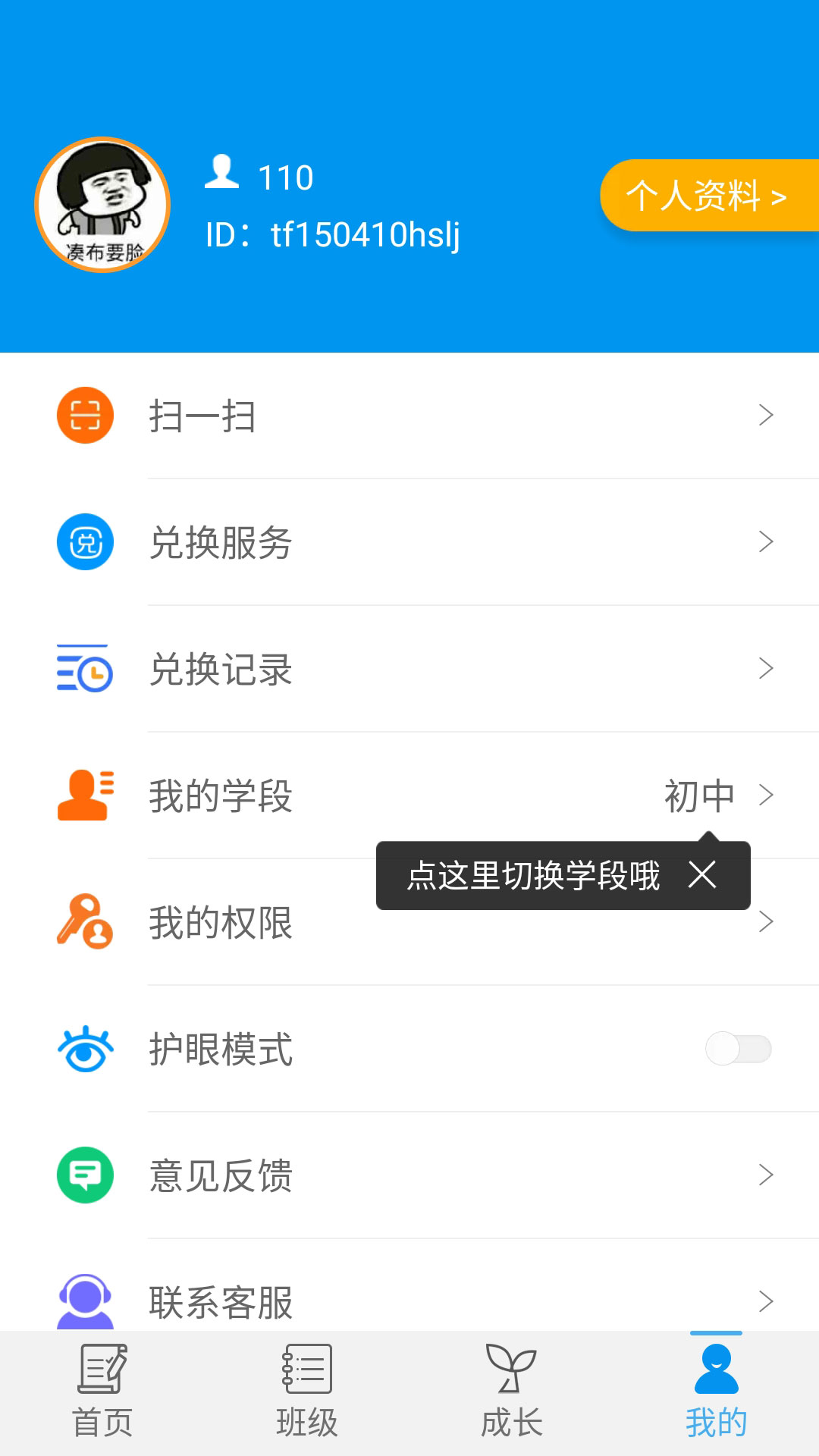 统一AIv1.1.5截图4