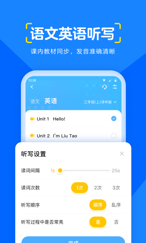 大力爱辅导v4.0.1截图4