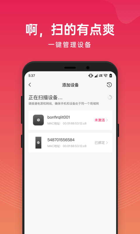 花生壳管理v3.0截图3