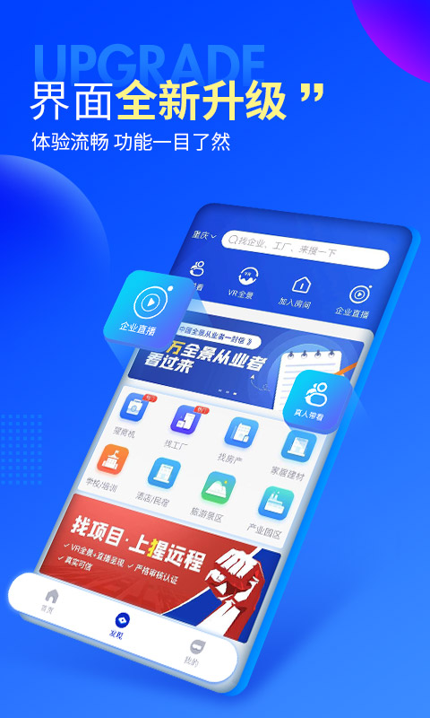 猩远程v1.2.68截图1