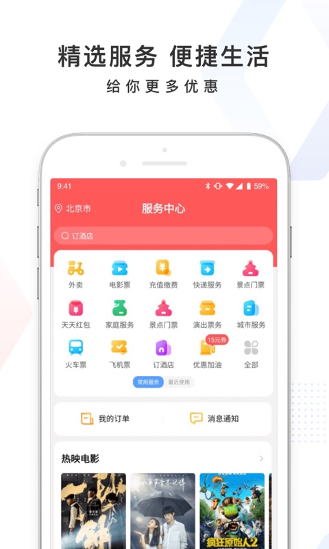 百度v12.6.0.10截图3