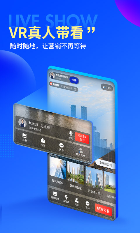 猩远程v1.2.68截图3