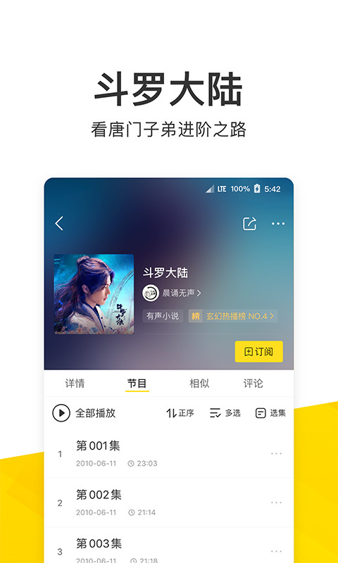 酷我音乐v9.3.6.6截图4