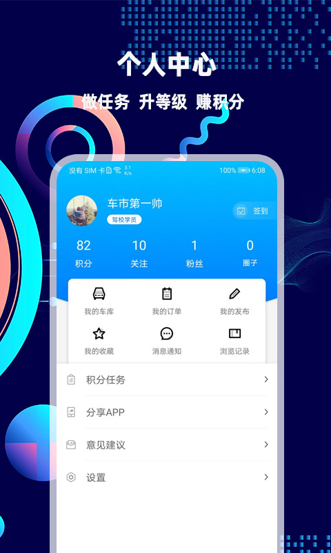 网上车市v7.0.0截图5