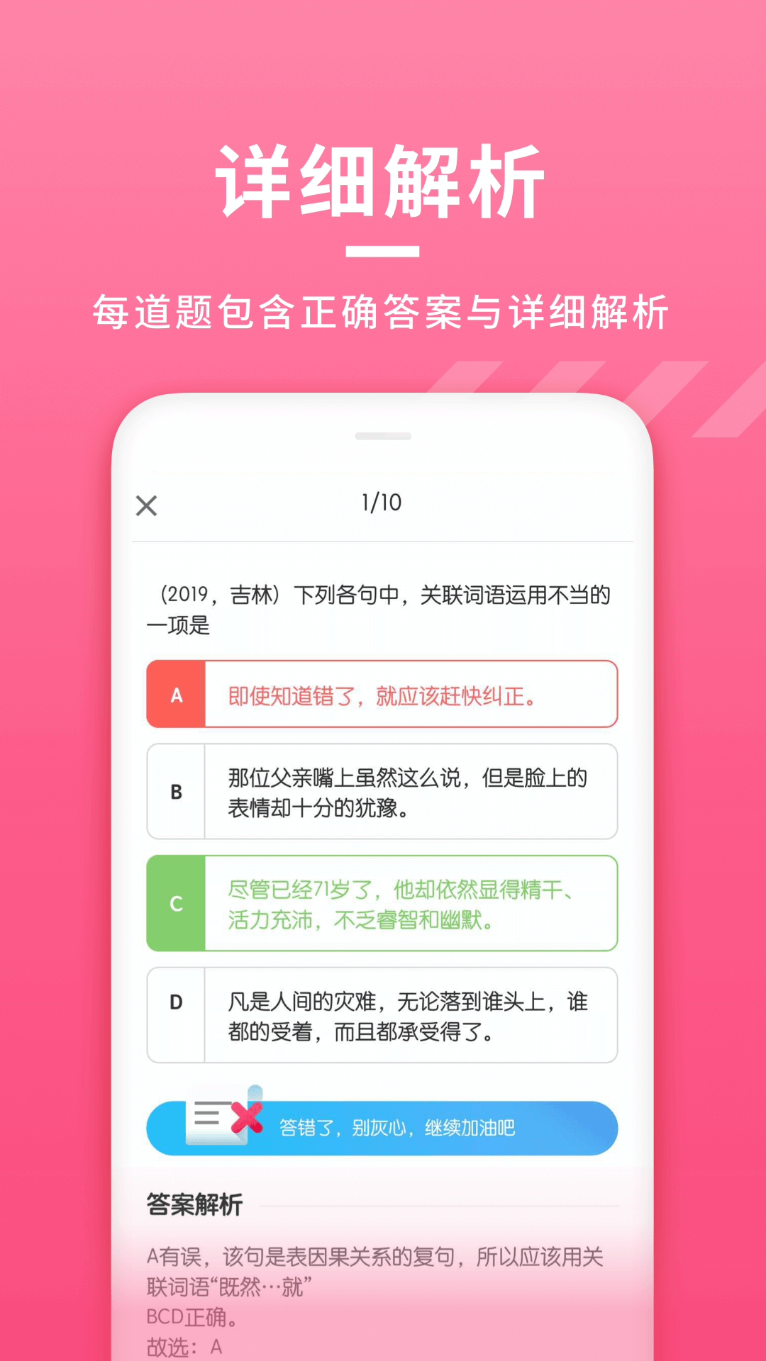 初中语文v1.0.3截图4