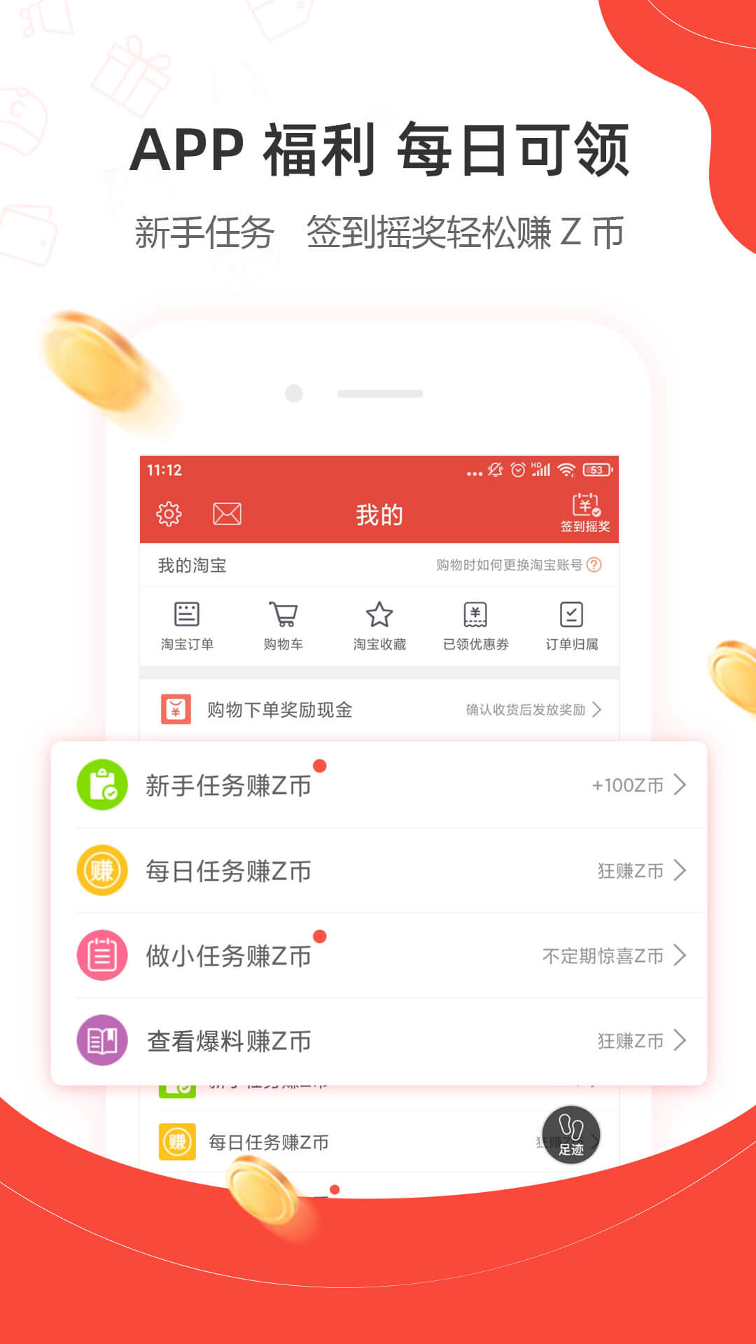 一折特卖v3.0.5截图3