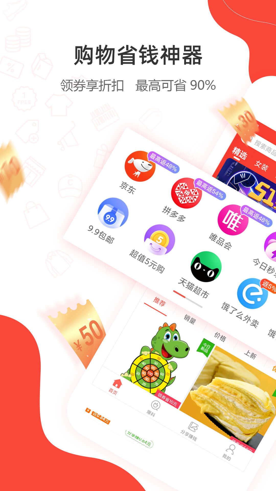 一折特卖v3.0.5截图1