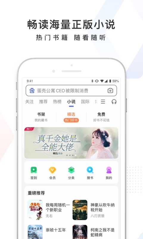 百度v12.6.0.10截图5