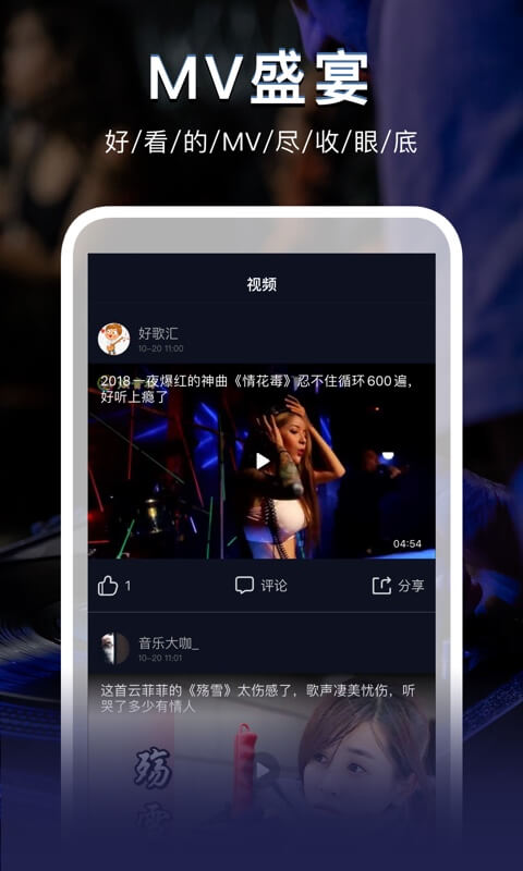 DJ秀v4.4.2截图3