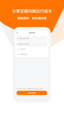 滴答出行v6.7.9截图3