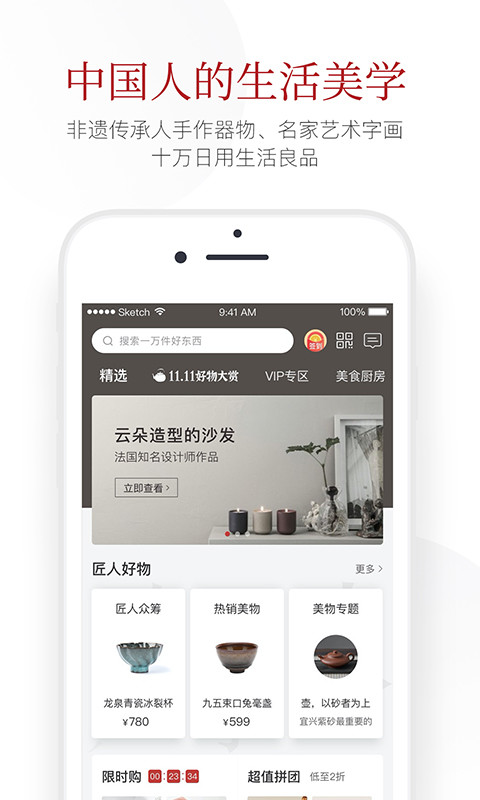 一条v3.10.1截图2