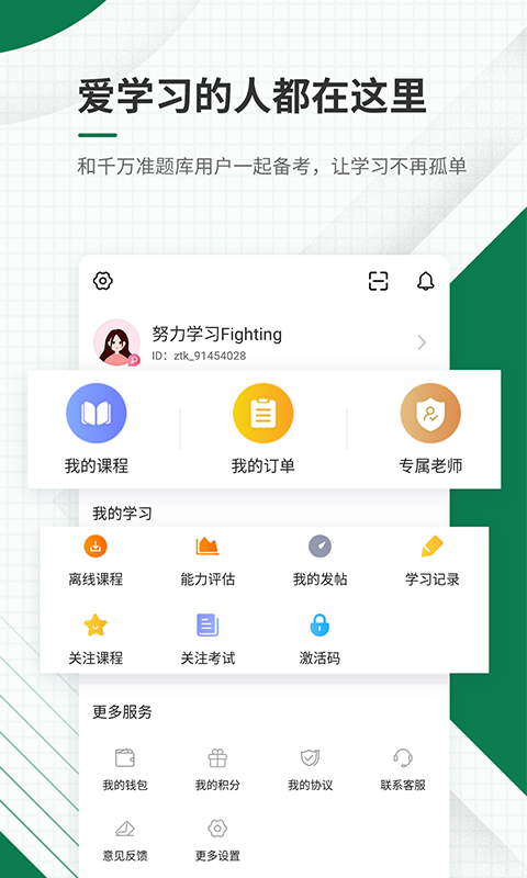 医学考试准题库v4.71截图5