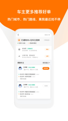 滴答出行v6.7.9截图4