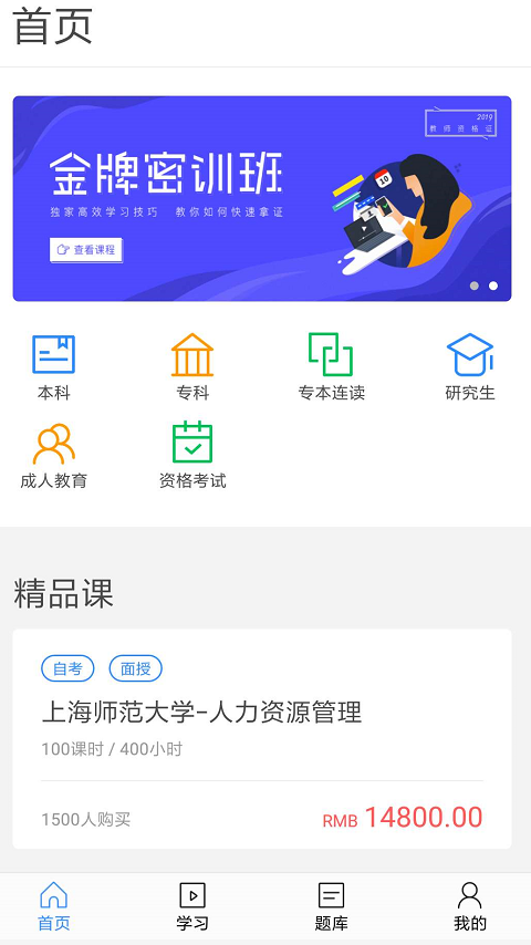 东方尚学截图1