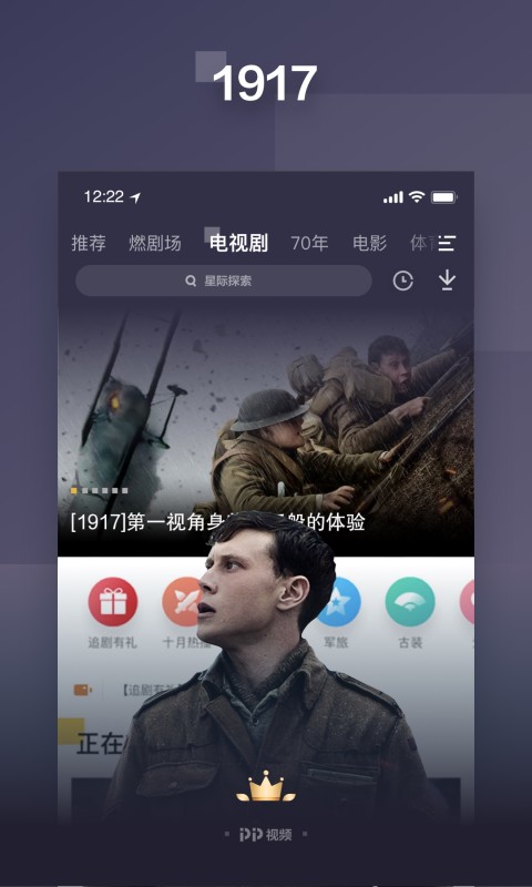 PP视频v8.7.2截图4