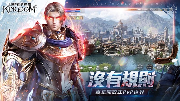 王国Kingdom：战争余烬截图1